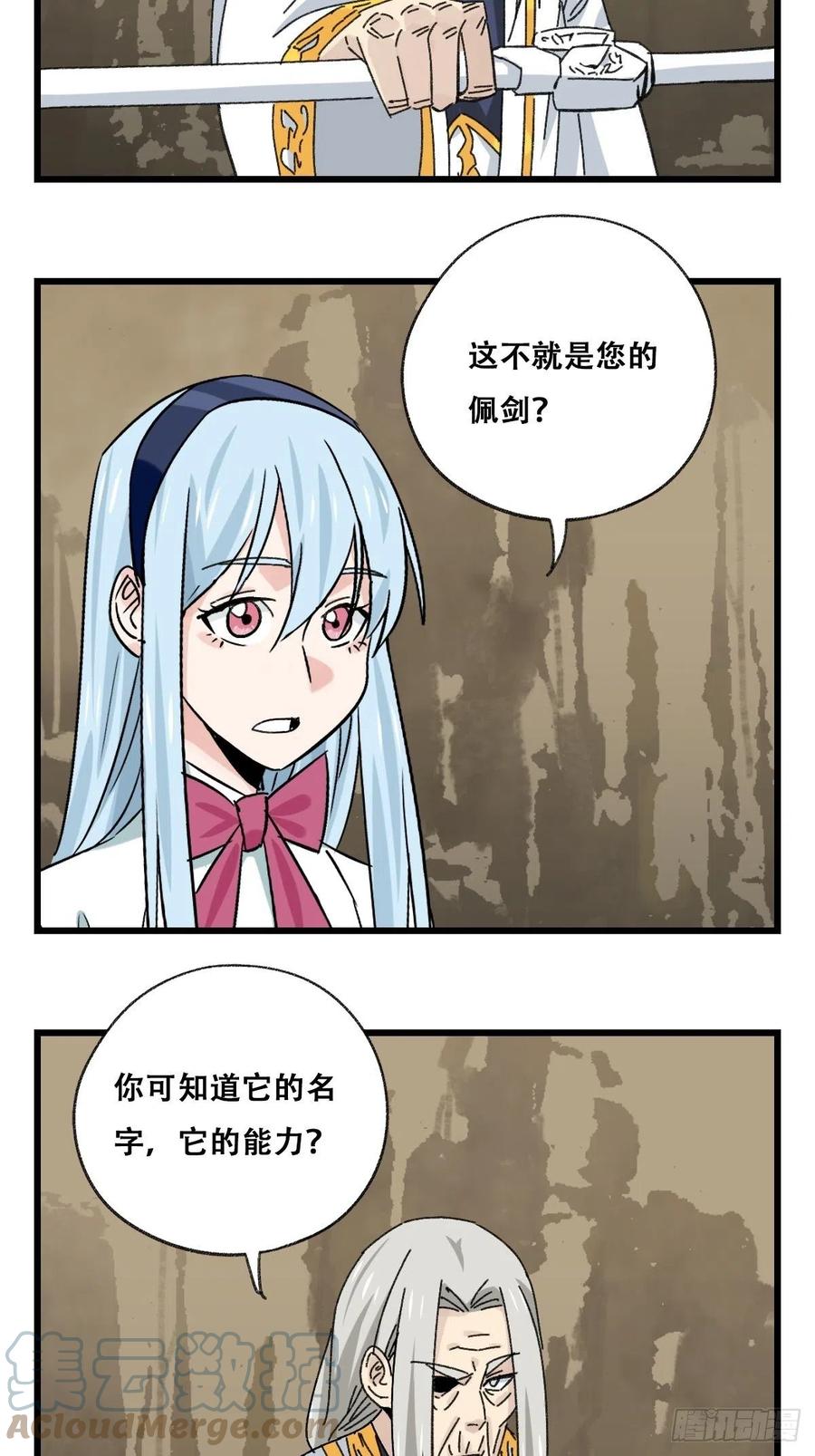 87，师傅·丁（上）36