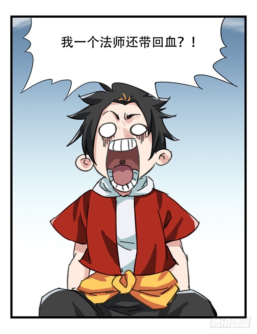 十二，小浣熊剑士（中上）16