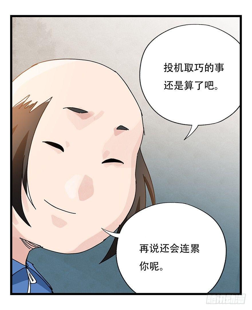 第三十三层（中下）44