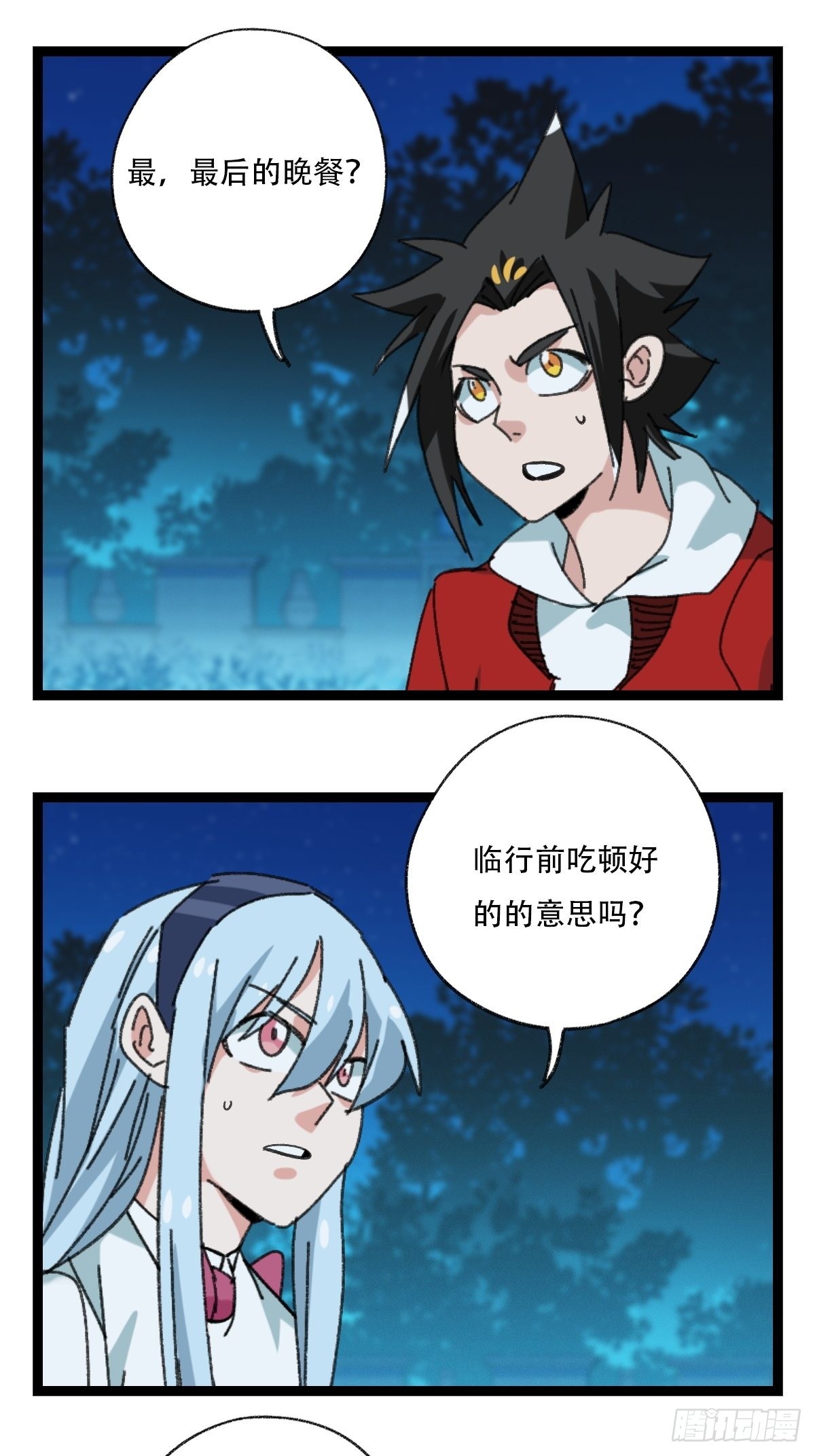 95，最后的晚餐（上）37