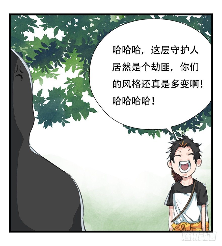 四，劫匪（上）16
