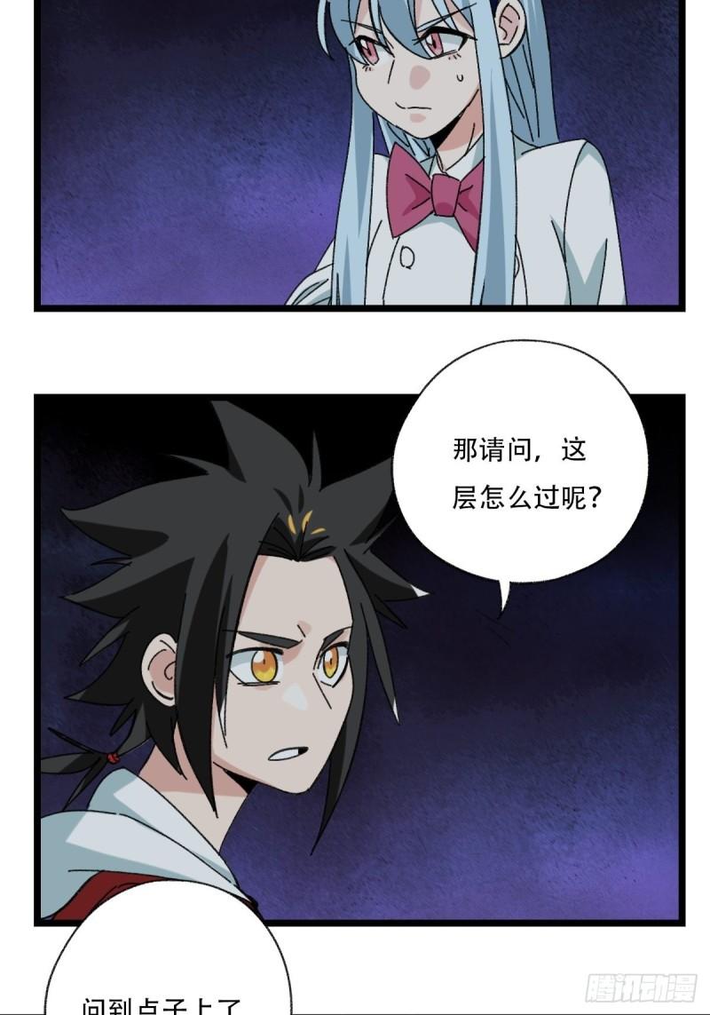 93，骷髅阿肌和鬼婆·癸（中）6