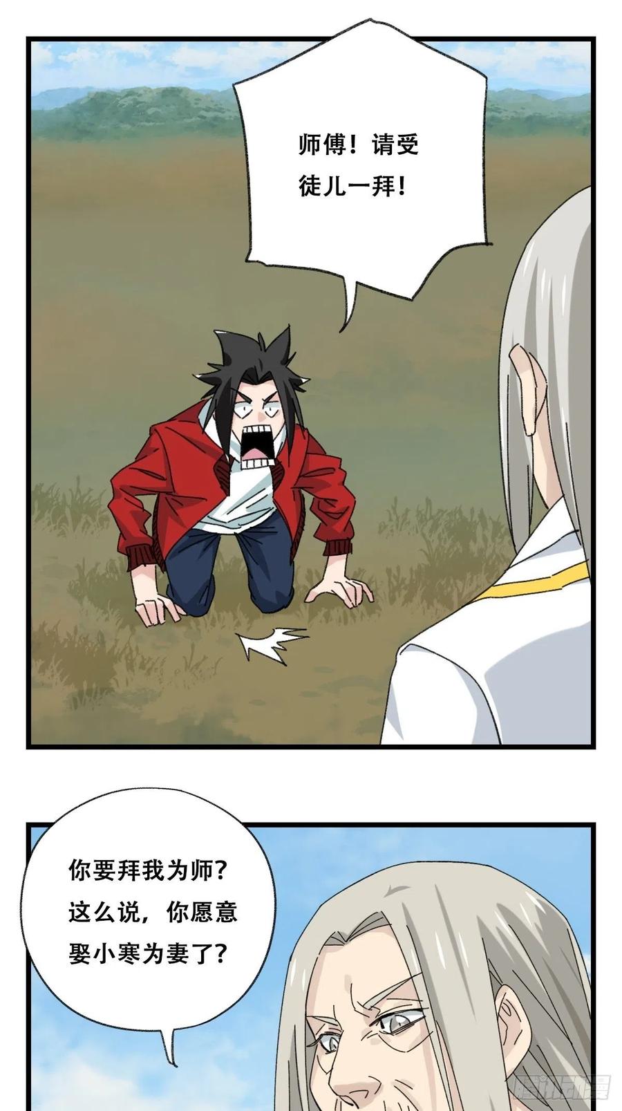 87，师傅·丁（上）29