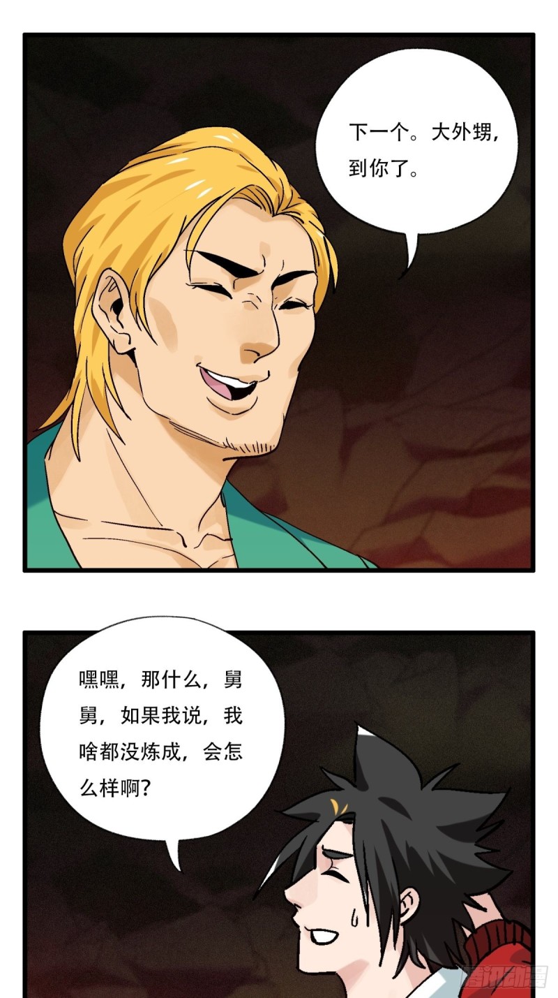 六十九，舅舅（下）6