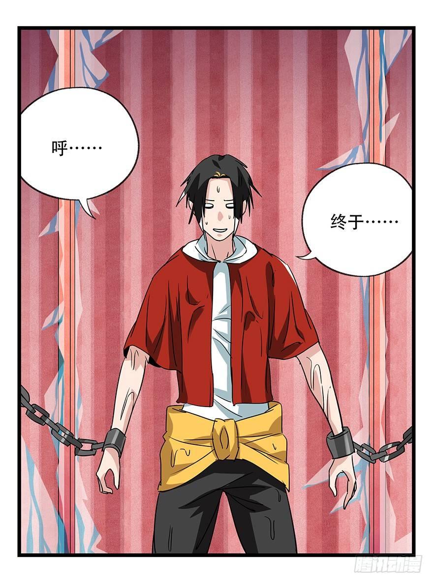 第四十四层（中下）29