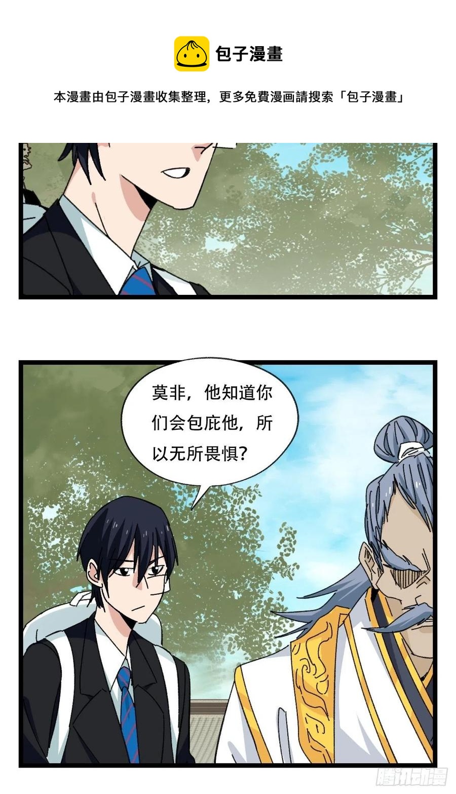 88，四大名捕·戊己庚辛（三）29