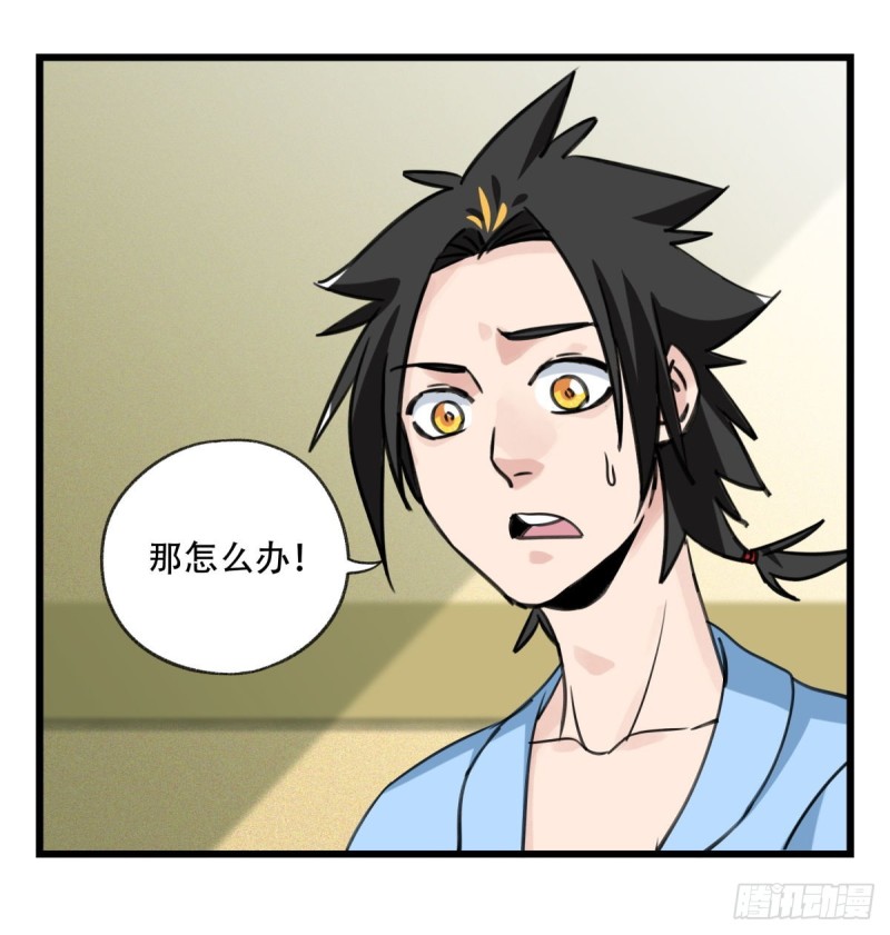 五十七，牛魔王（中上）45