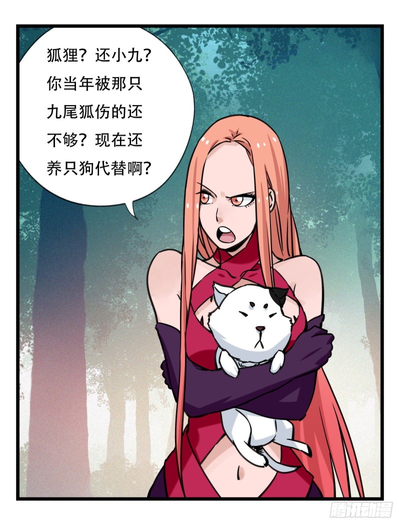 六十，虎王（中下）12