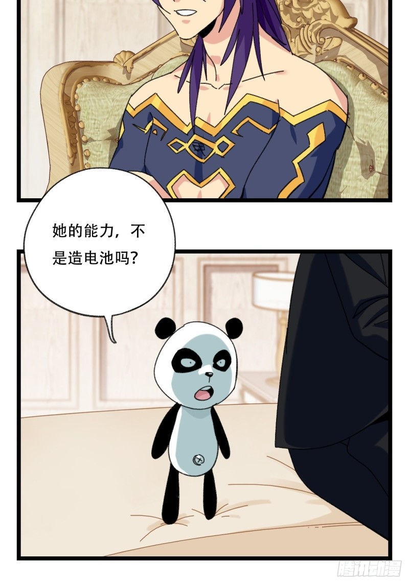 92，过生日的妹妹·壬（中上）9