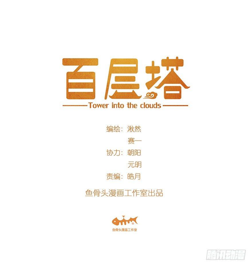 第二十二层（上）0