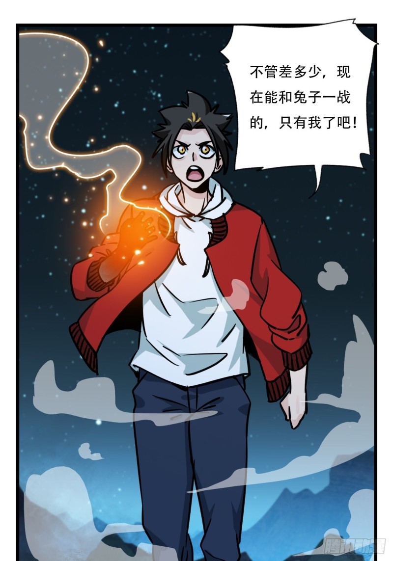 六十六，嫦娥玉兔（十）13