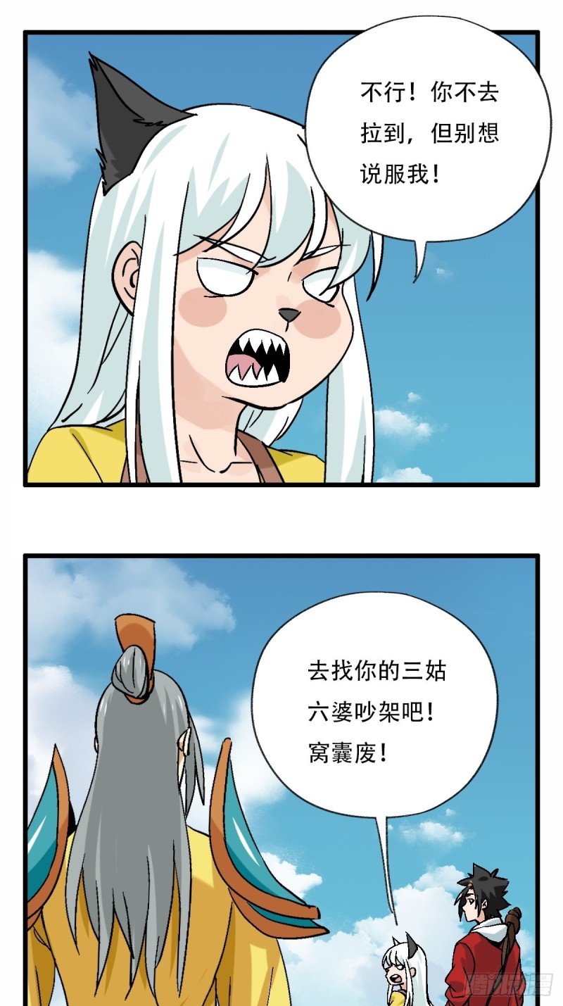 七十一，二郎神31
