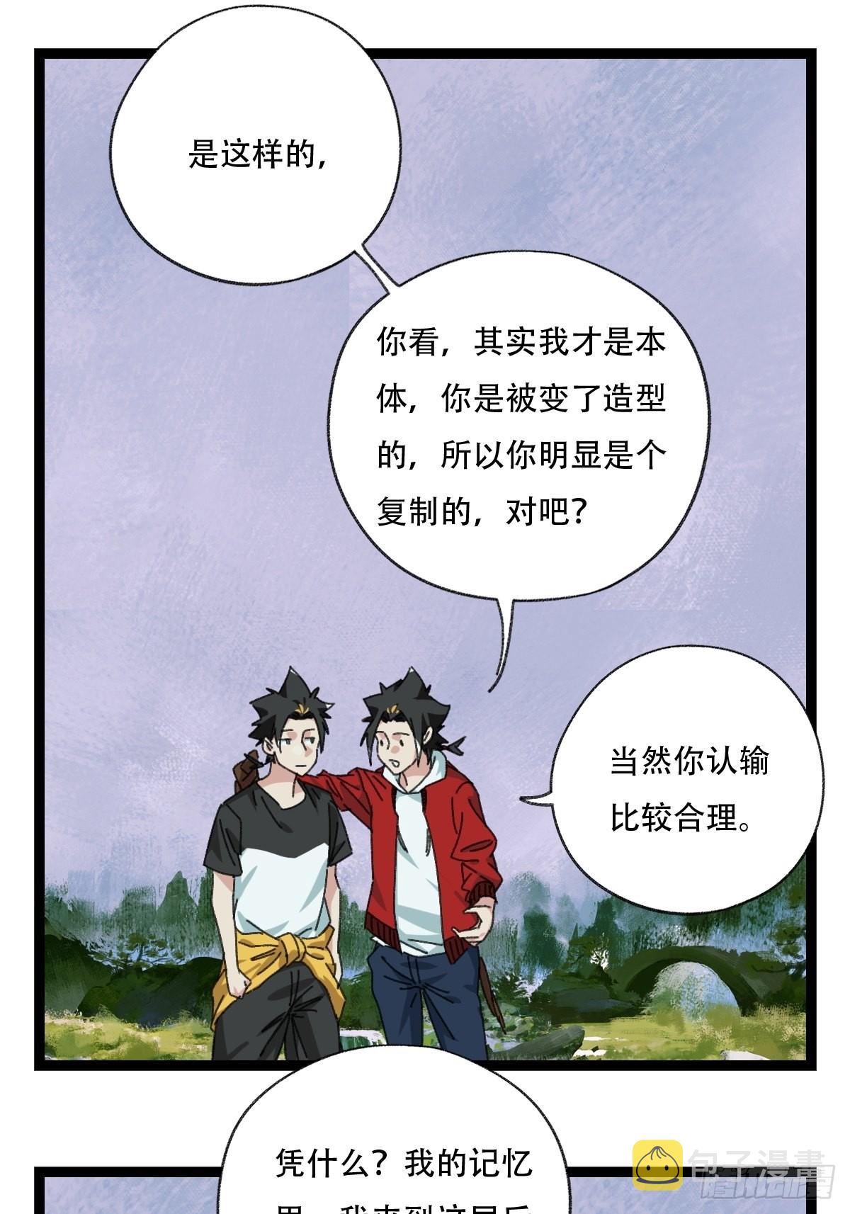98，终极BOSS？（下）0