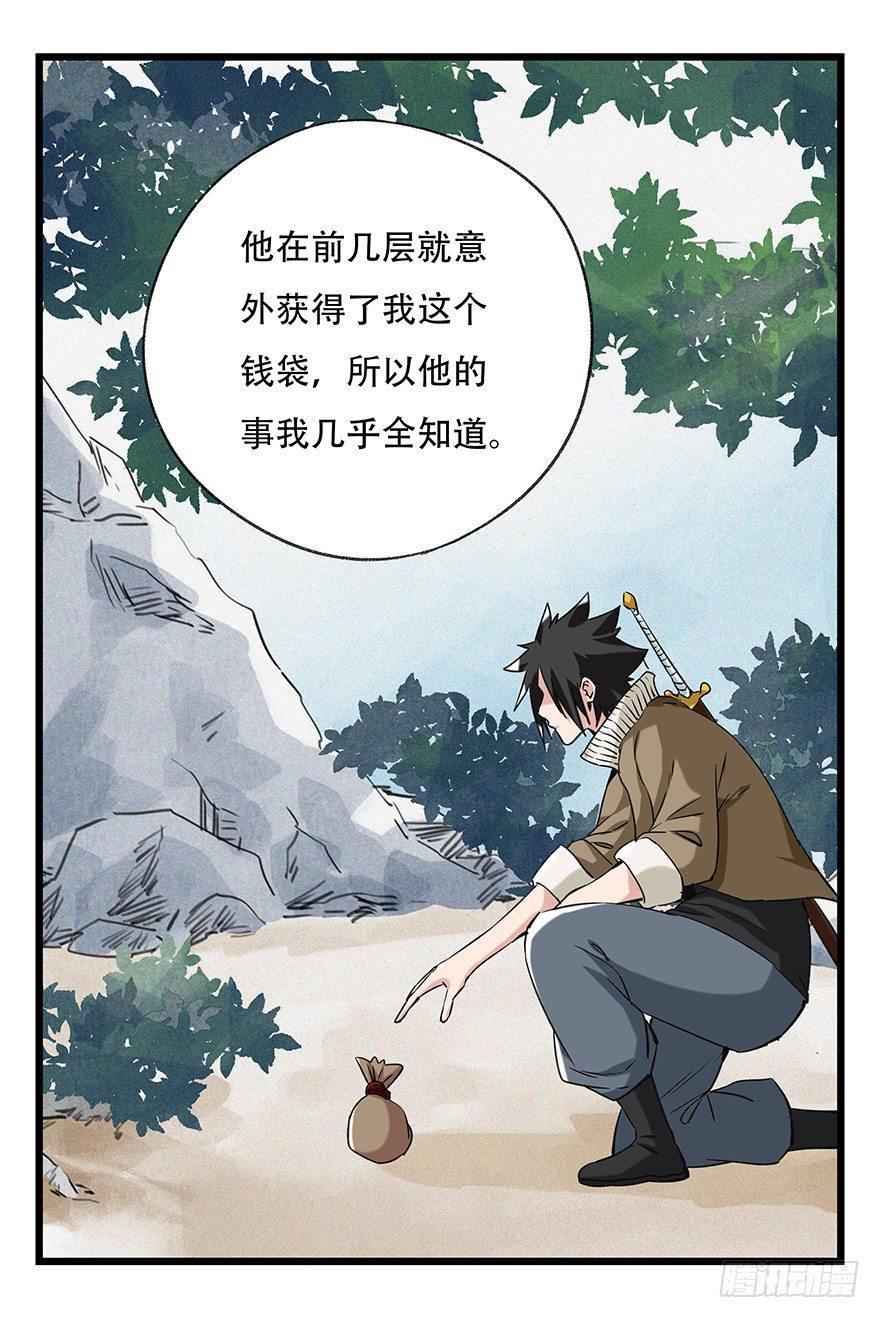 第五十层（四）40