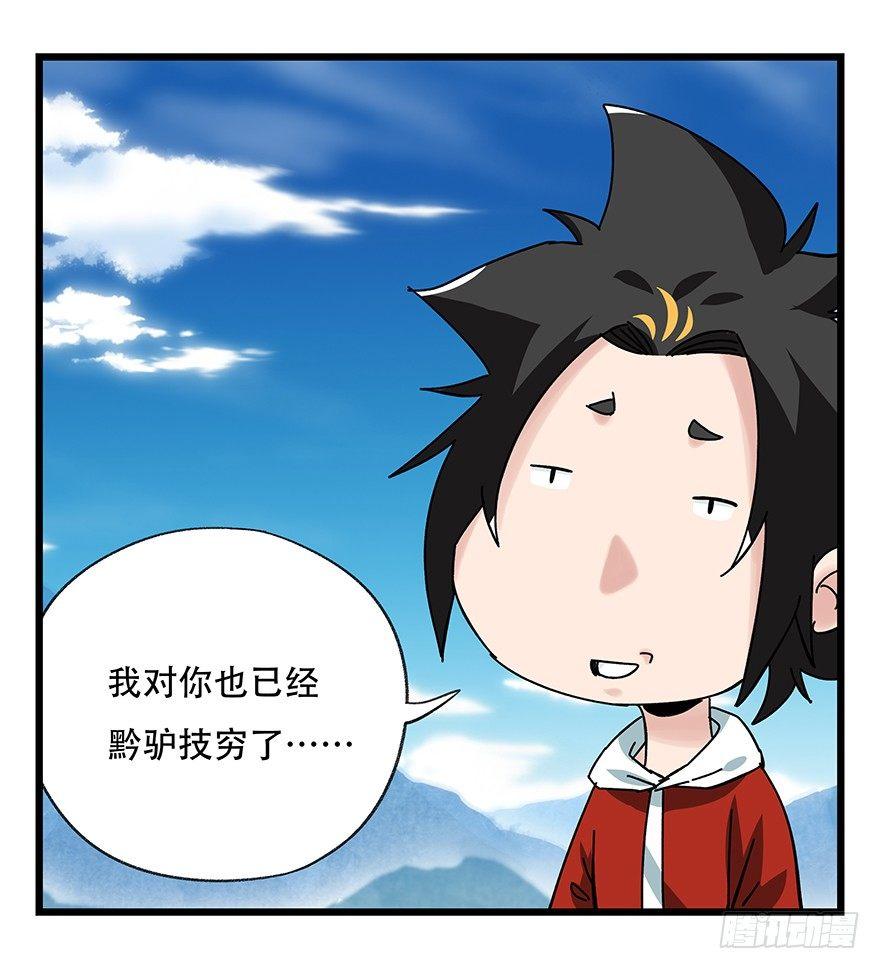 第四十一层（下）36