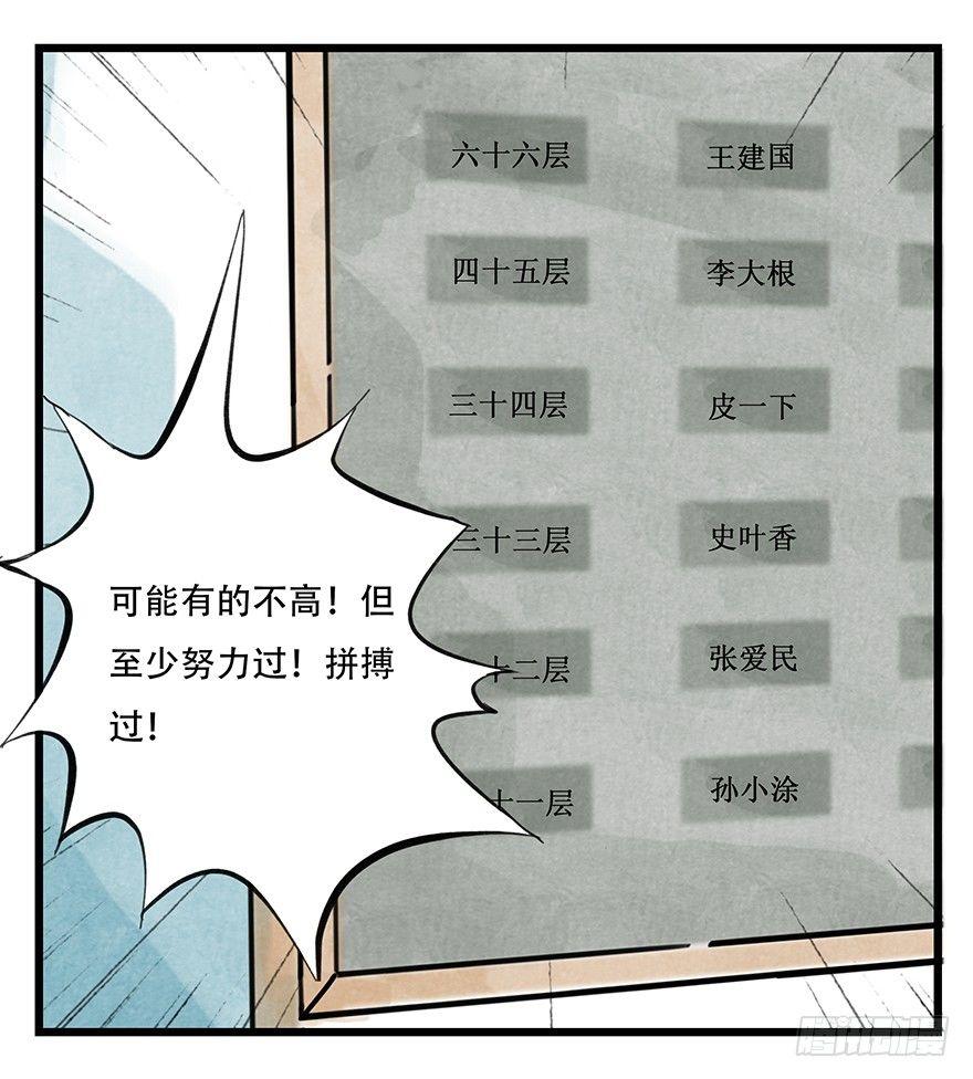 第零层（中）25