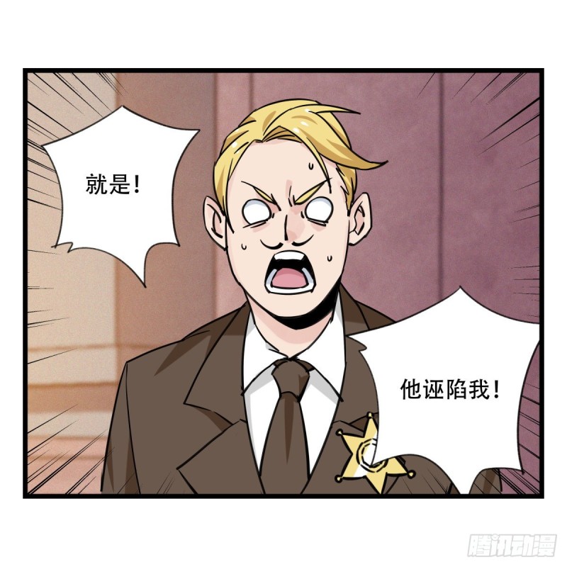 五十八，变态警长（下）45