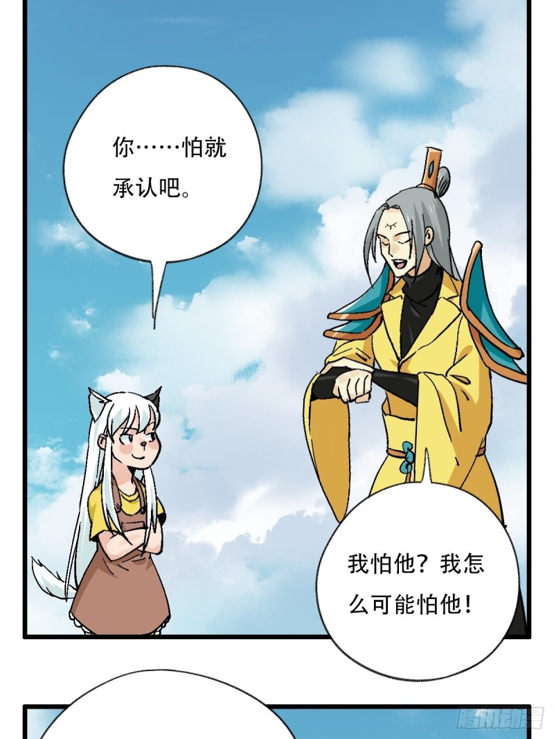 七十一，二郎神29