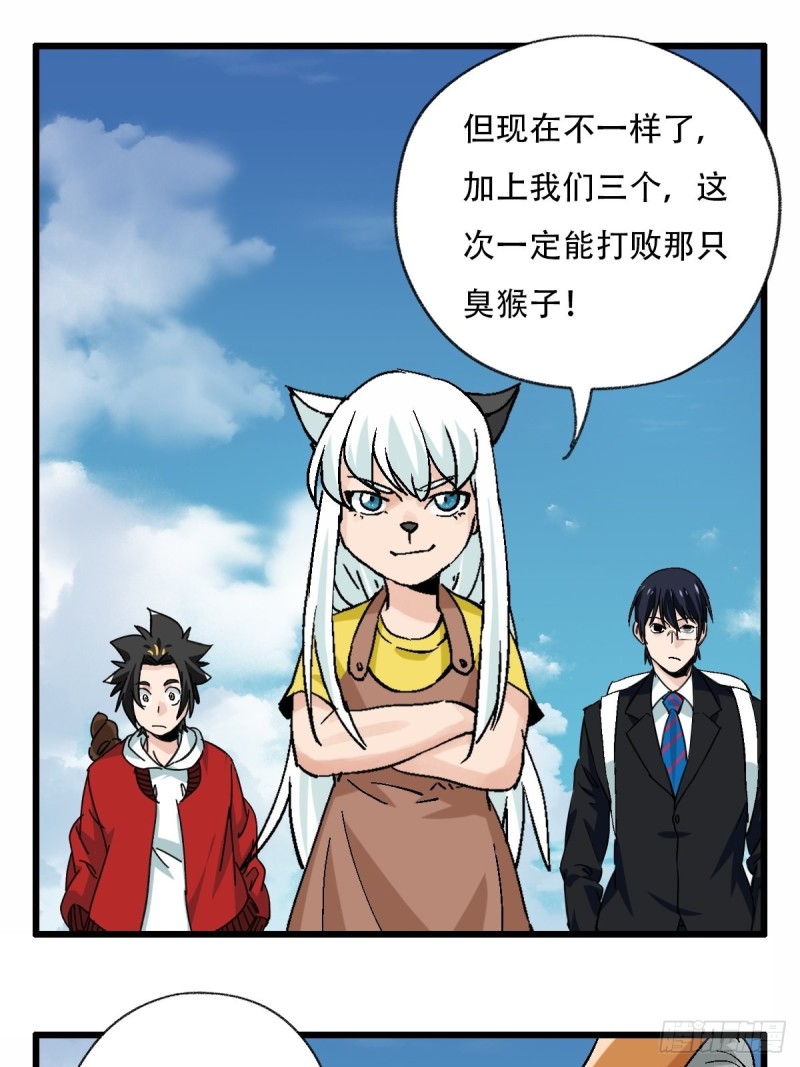 七十一，二郎神22