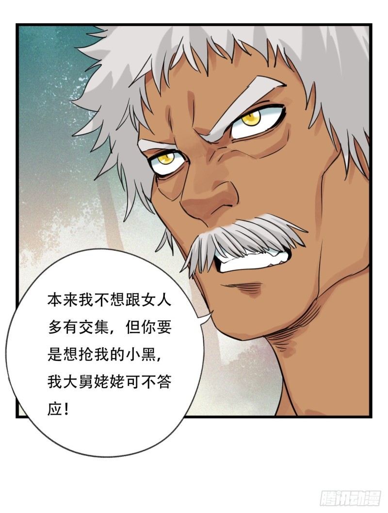 六十，虎王（中下）36