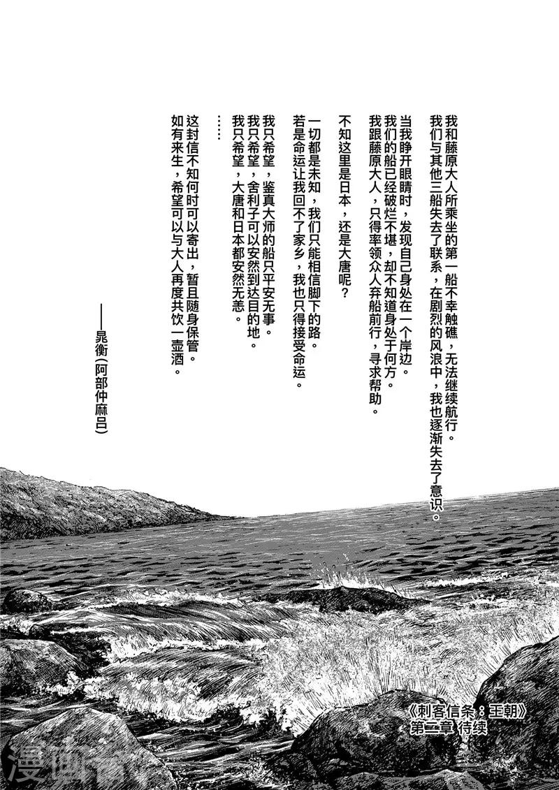 第1话7 花都刺客28