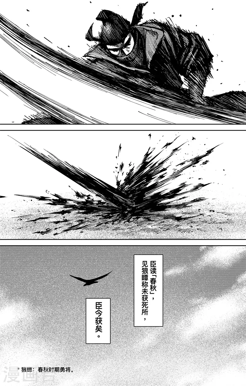 第4话5 最后的气节11