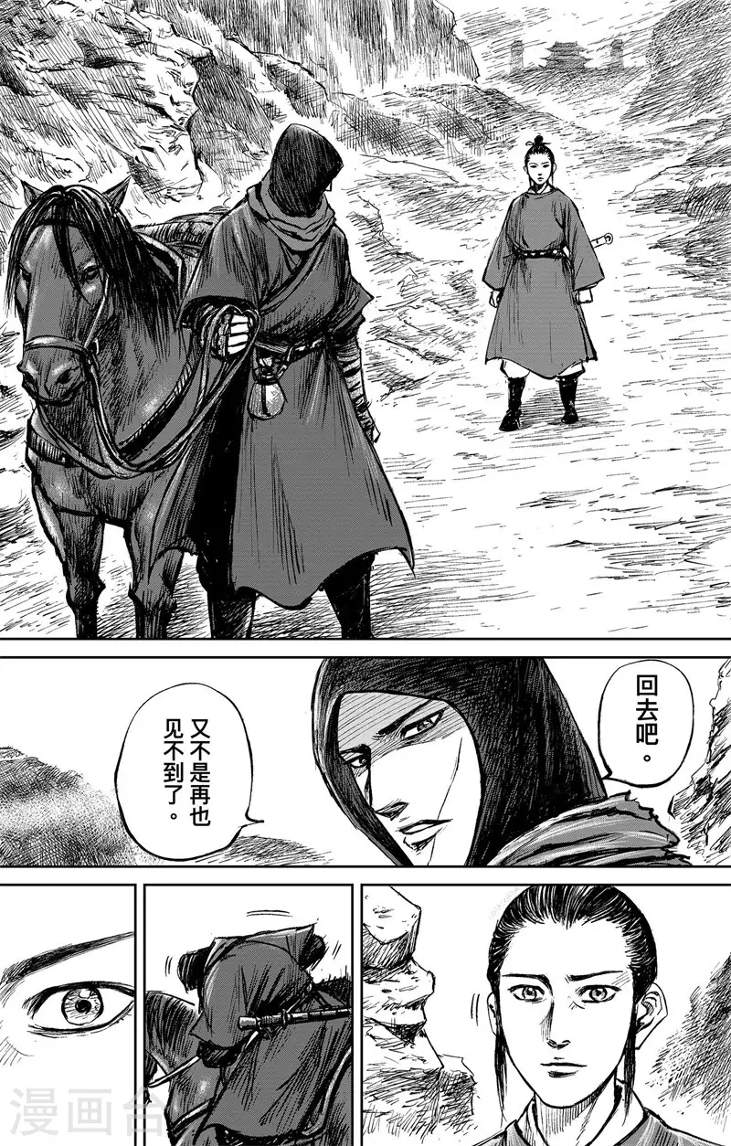 第3话8 金龟袋21
