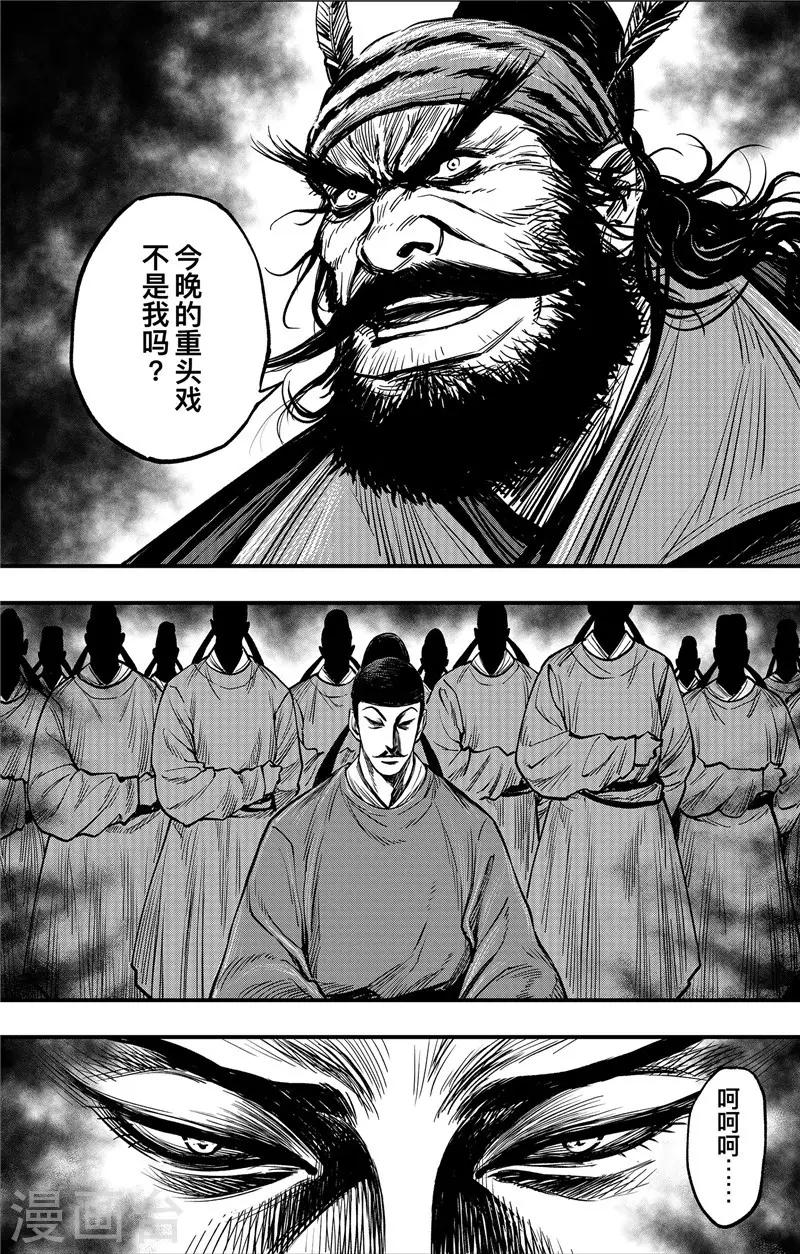 第1话3 花都刺客5