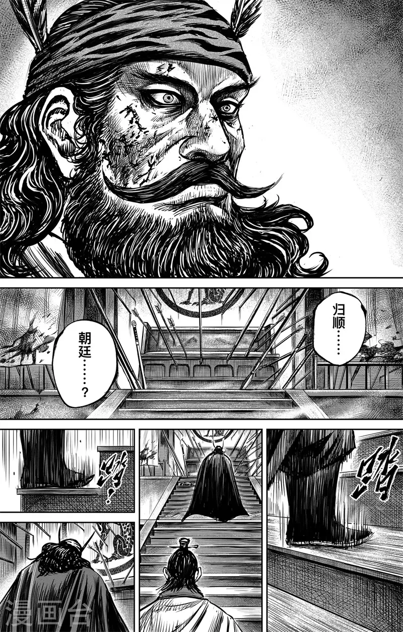 第4话1 最后的气节2