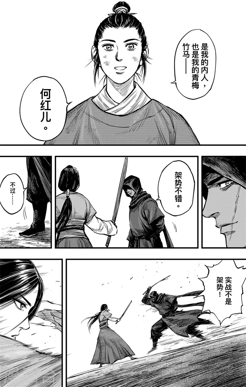 第3话2 金龟袋11