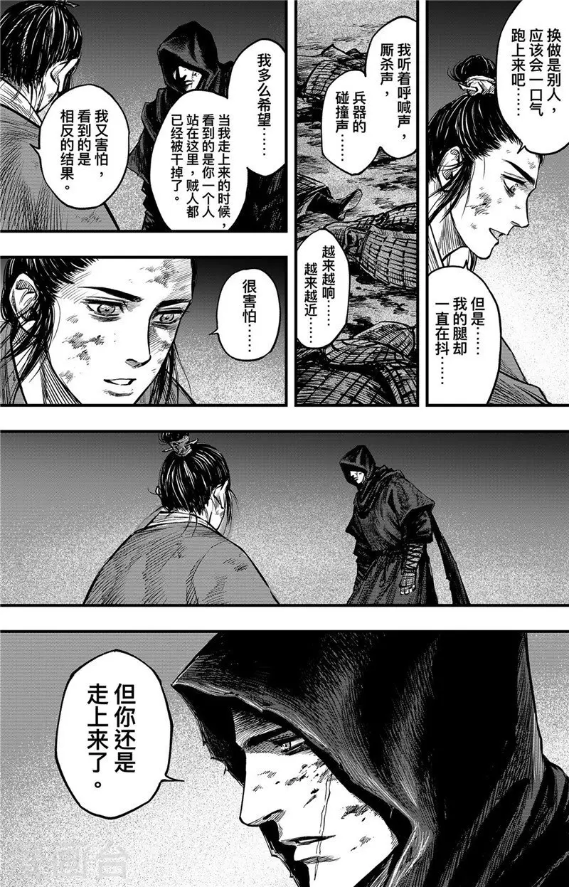 第2话9 烽火23