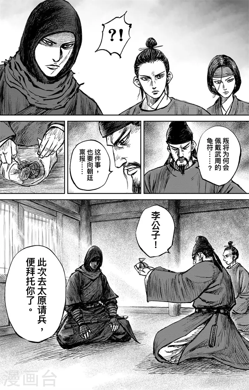 第3话8 金龟袋16