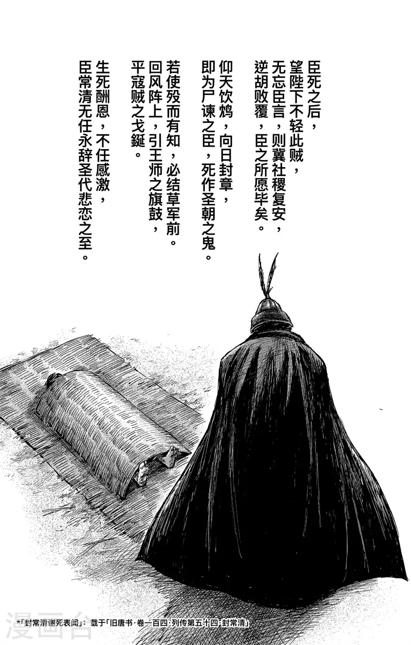 第4话5 最后的气节19