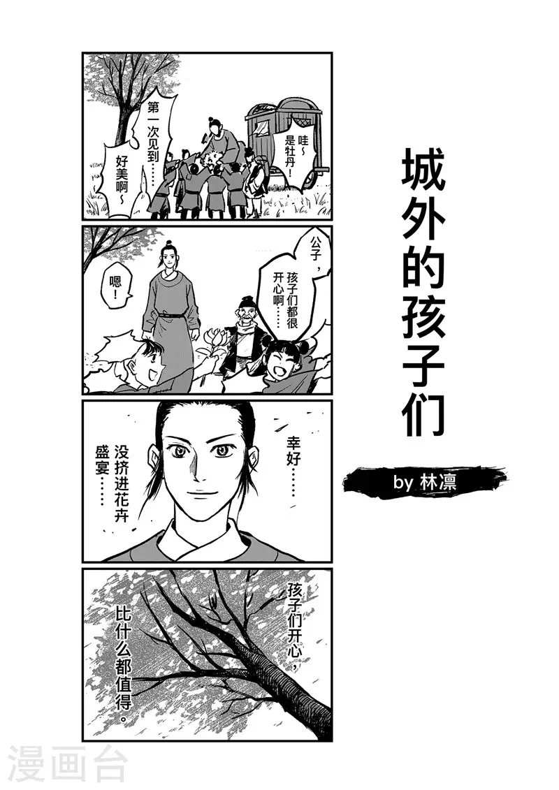 番外 烽火特别篇13
