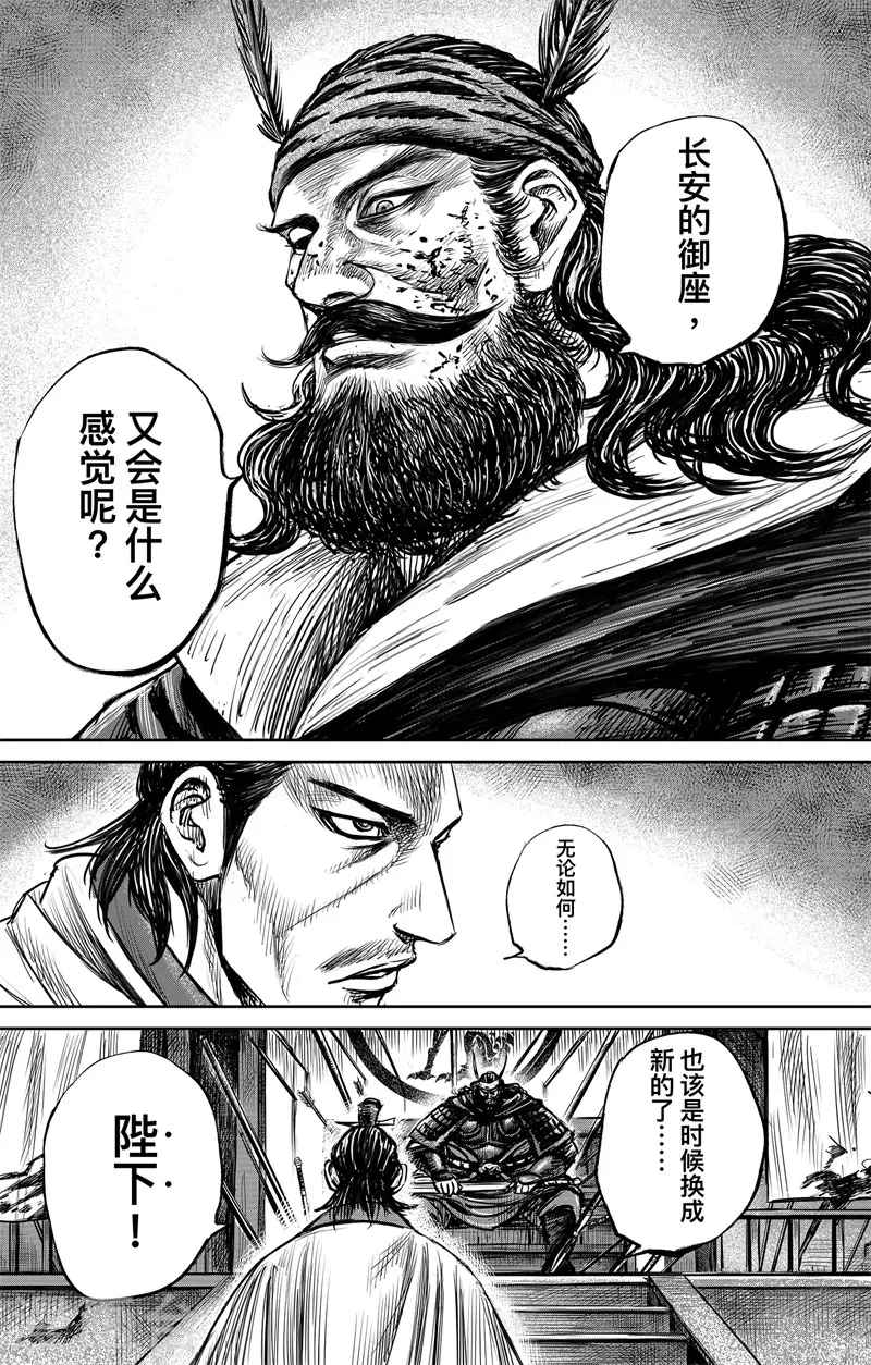 第4话1 最后的气节5