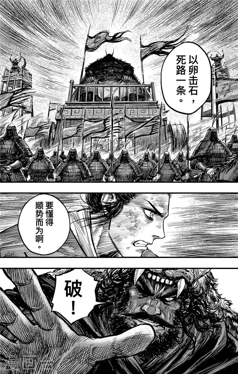 第2话5 烽火15