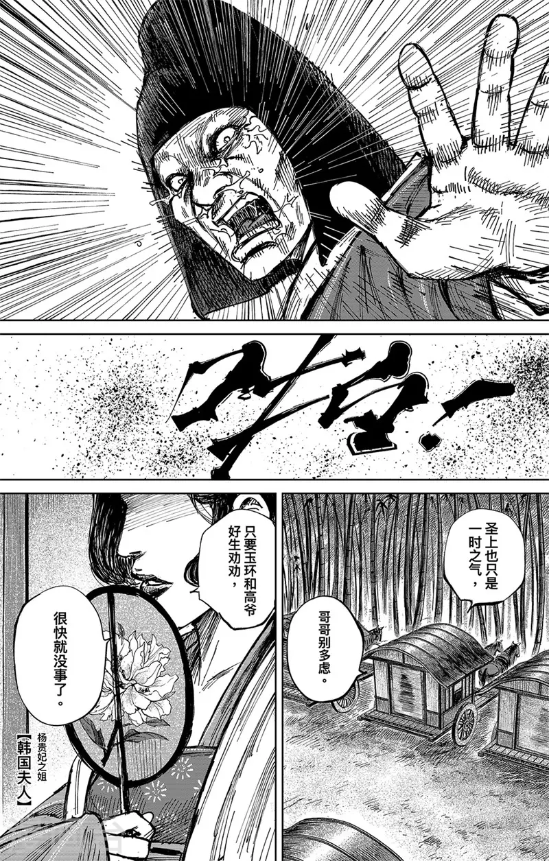 第5话5 无形者8