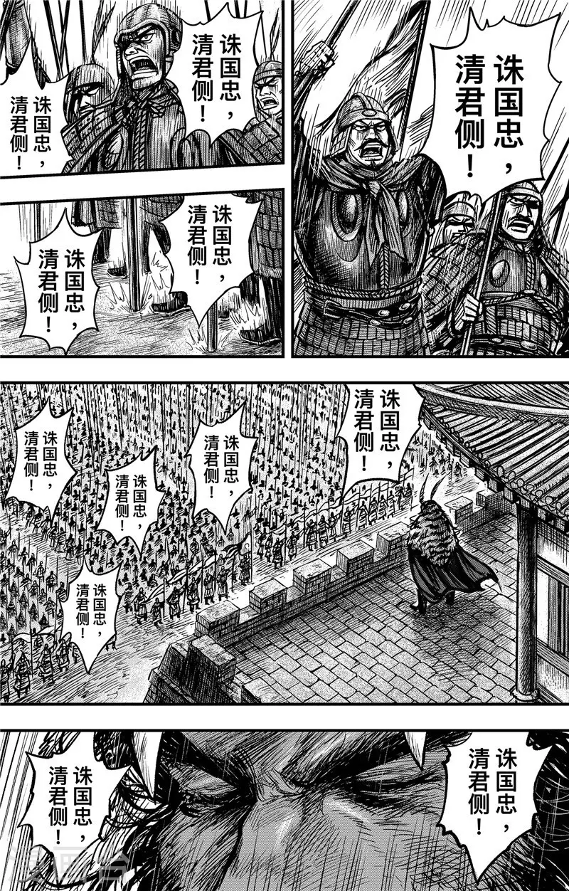 第2话3 烽火11