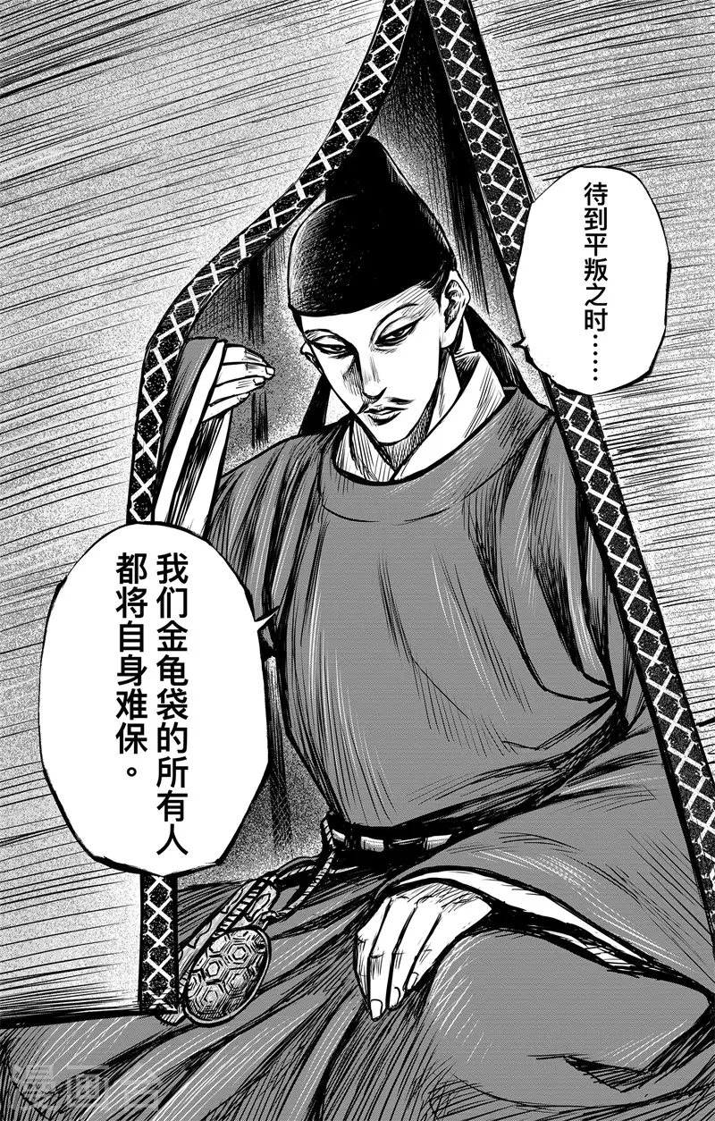 第4话2 最后的气节10