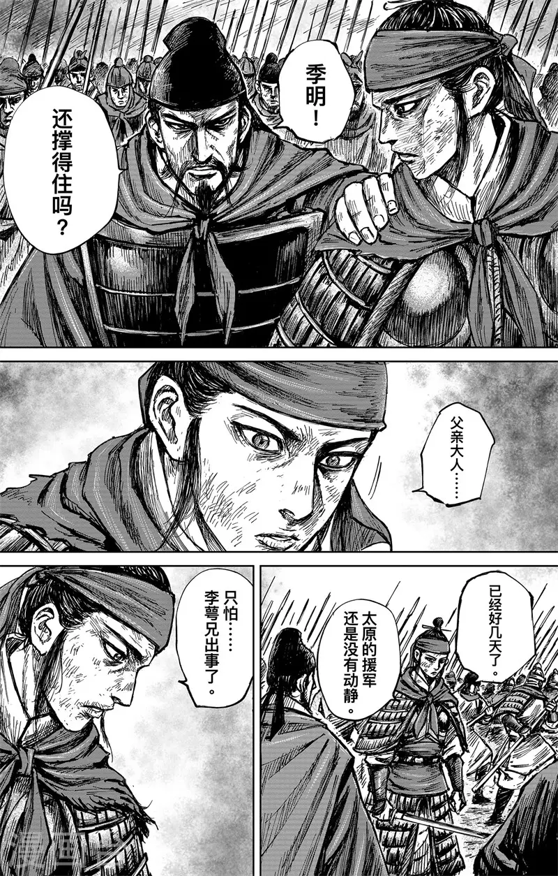 第4话4 最后的气节5