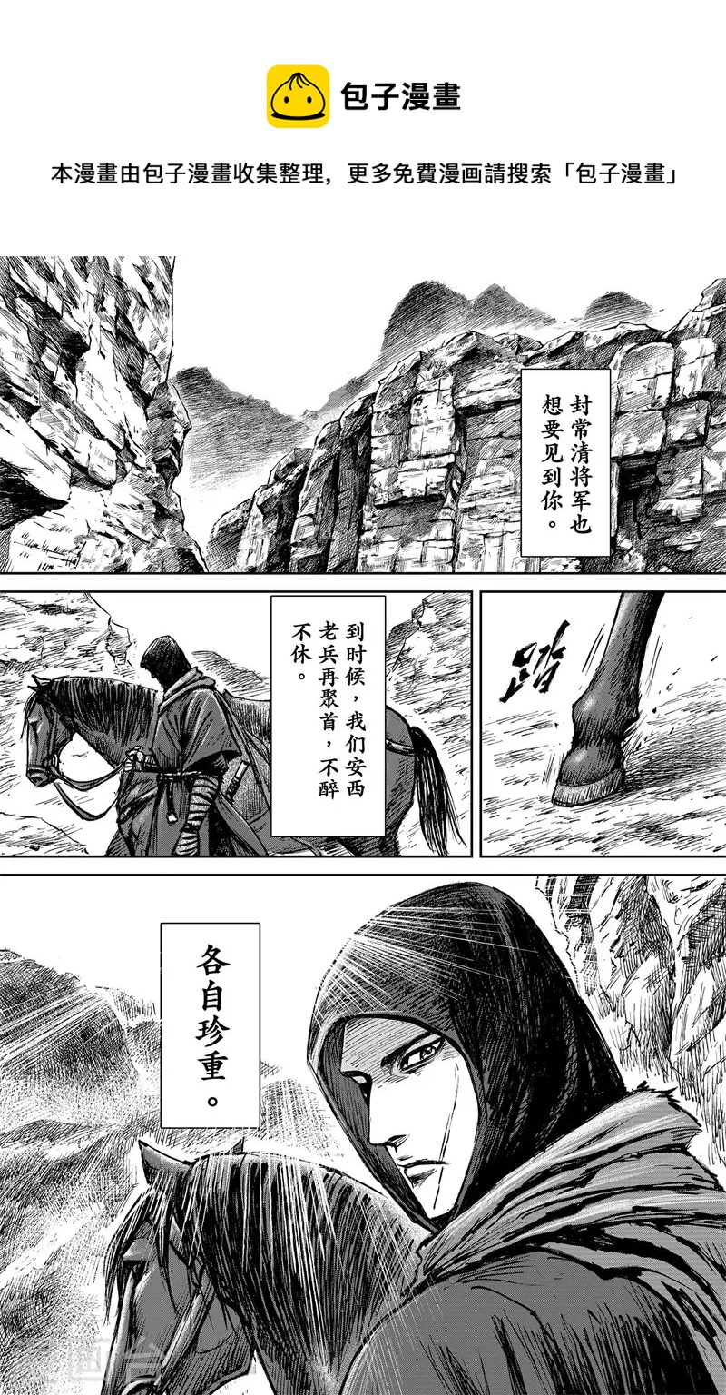 第3话8 金龟袋20