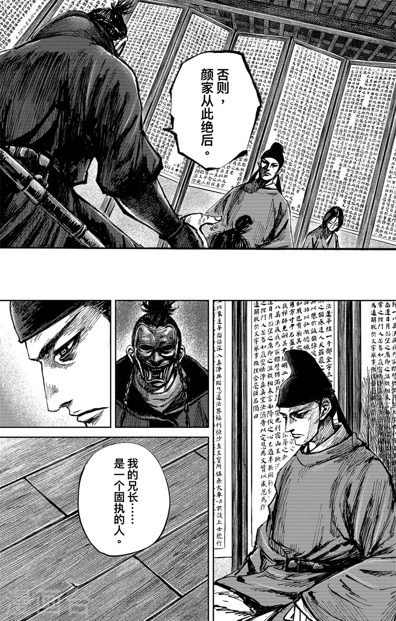 第5话3 无形者5