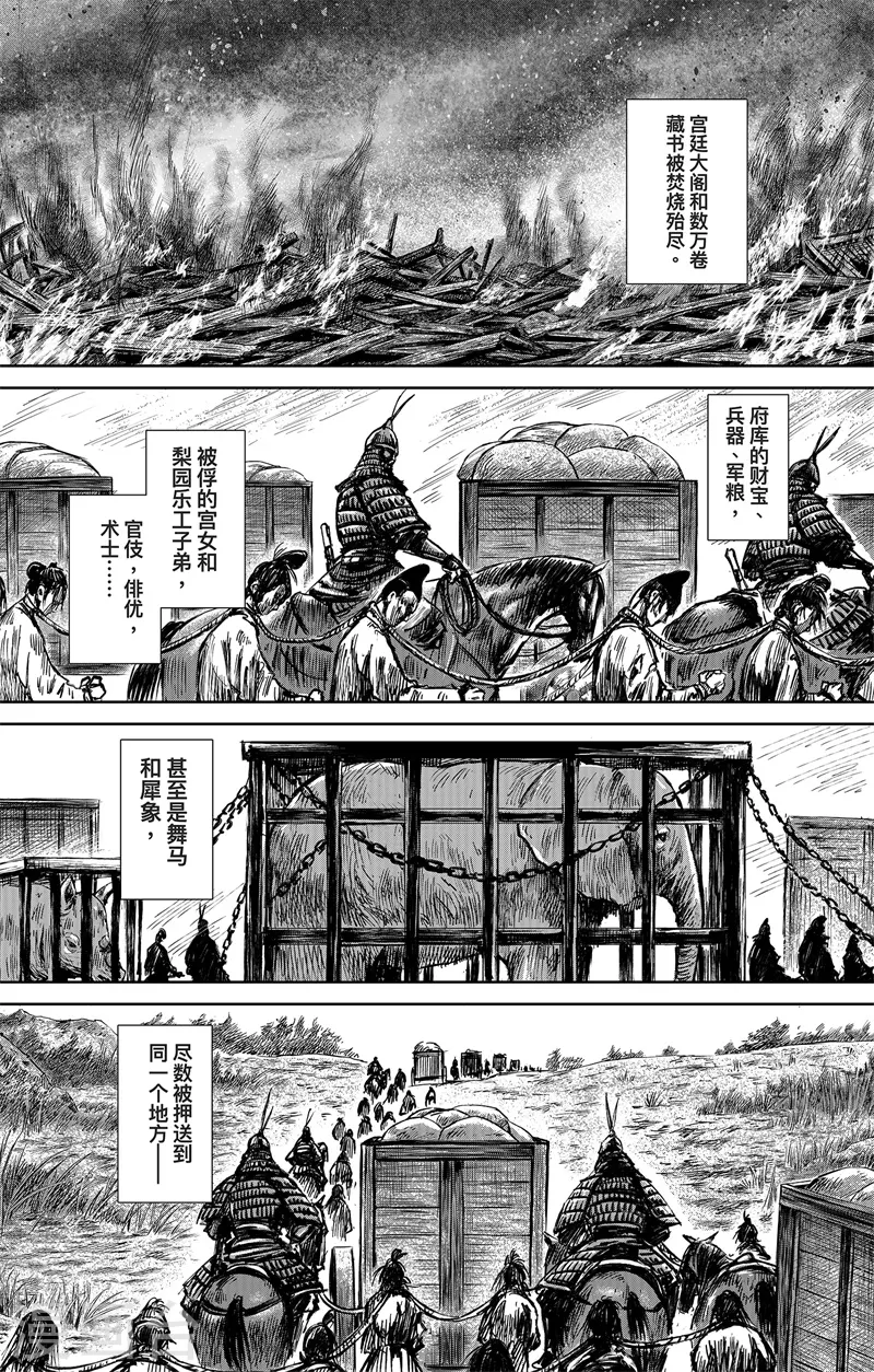 最终话上2