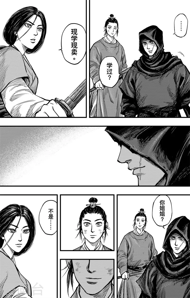 第3话2 金龟袋10