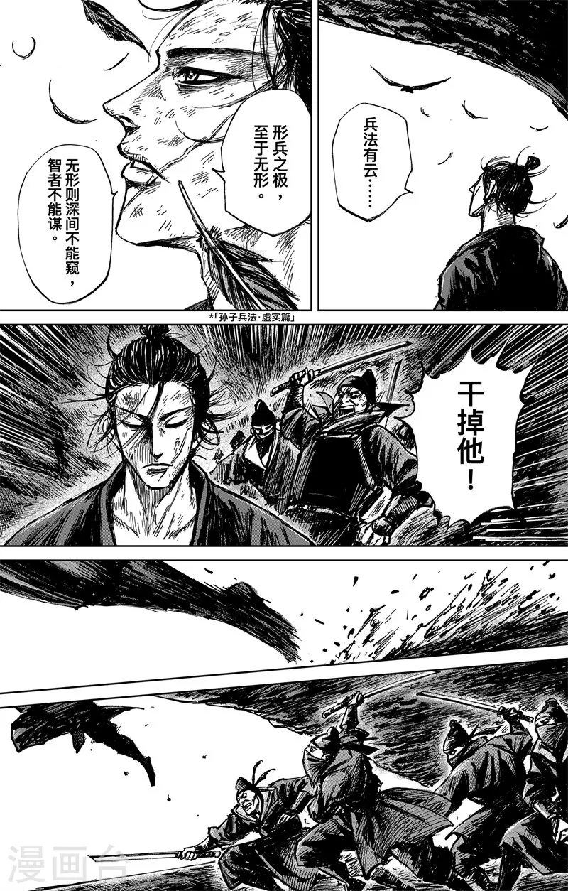 第5话1 无形者22