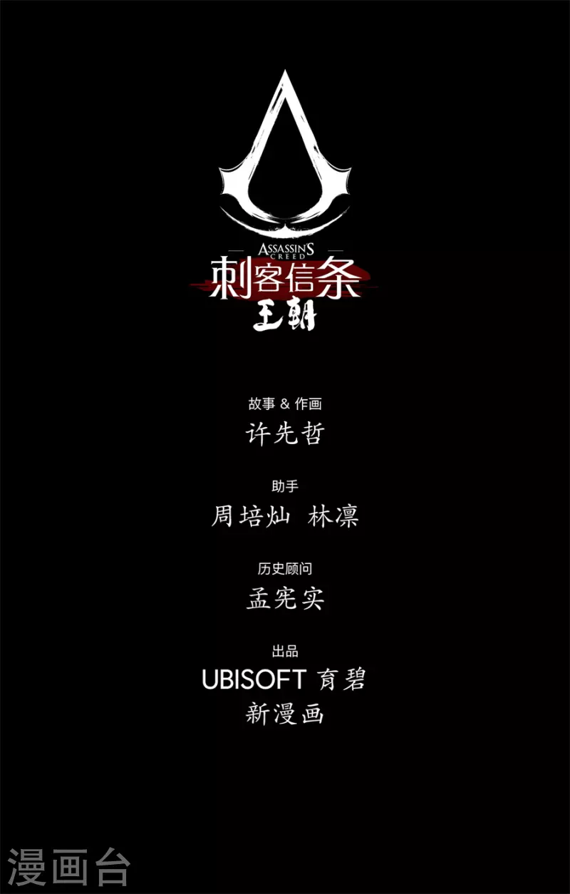 特别篇2 天宝十四载大事记6