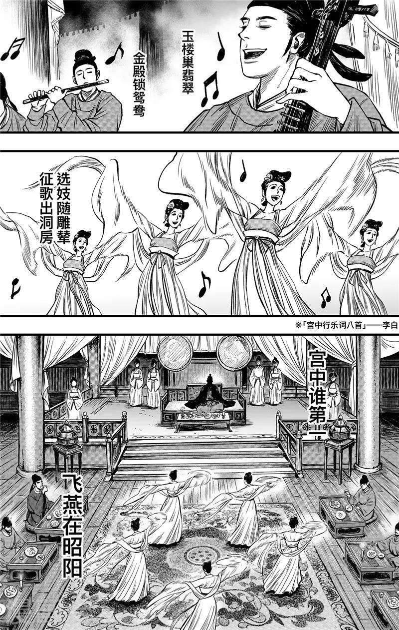 第1话2 花都刺客29