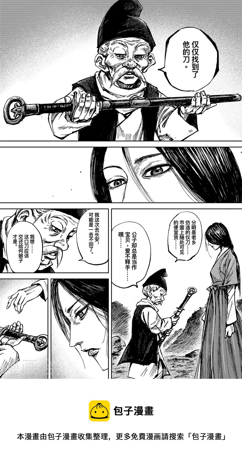 第5话3 无形者24