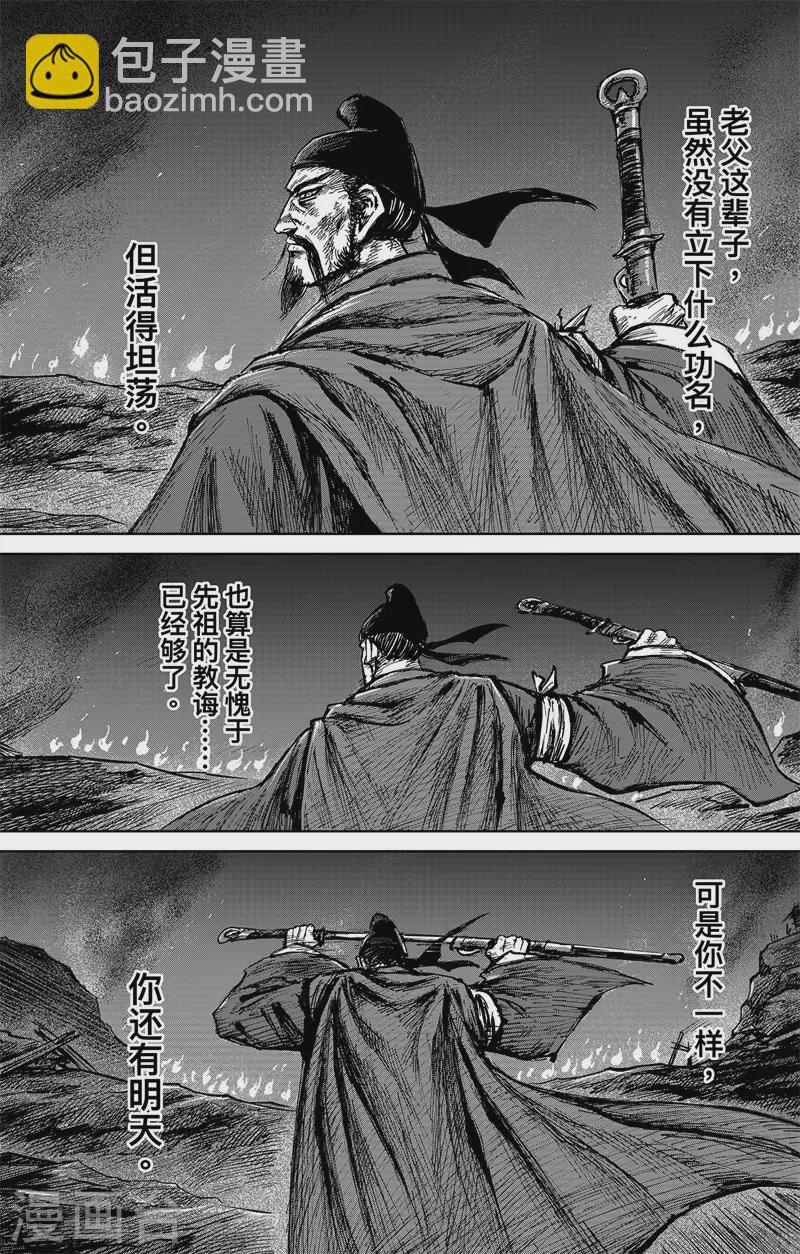 第4话7 最后的气节14