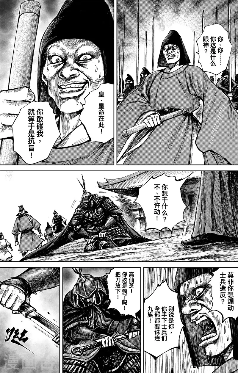第4话6 最后的气节4